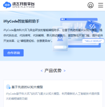 iFlyCode