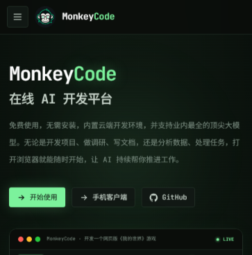 MonkeyCode