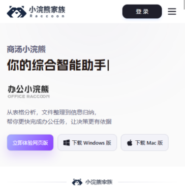 代码小浣熊
