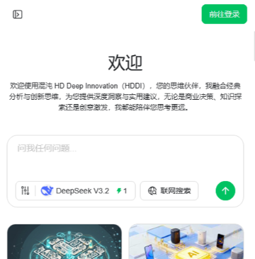 混沌Deep Innovation