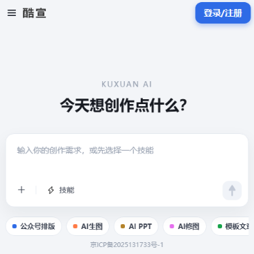 酷宣AI