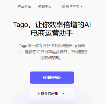 Tago