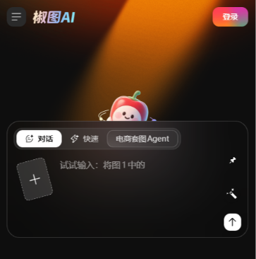 椒图AI