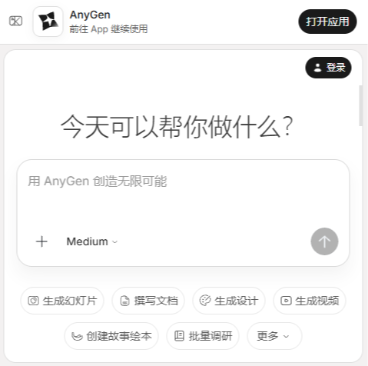 AnyGen