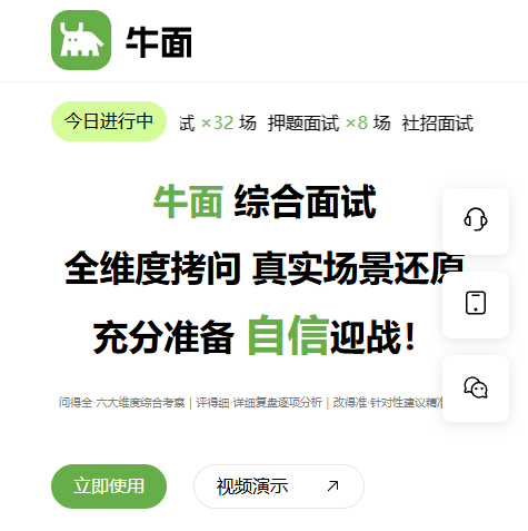 牛面