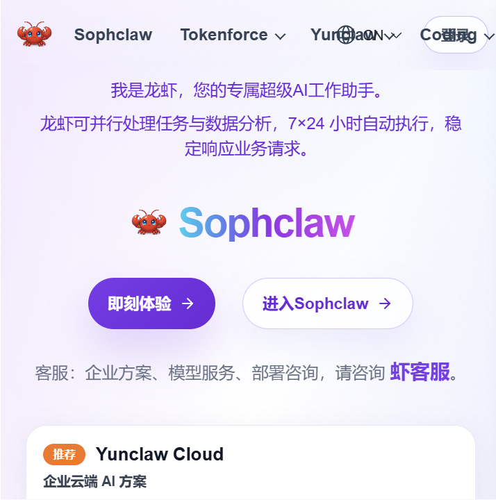 Sophclaw