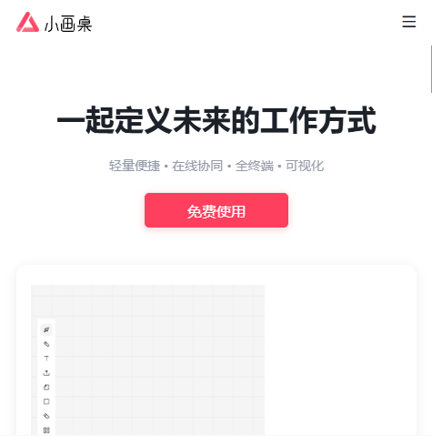 小画桌