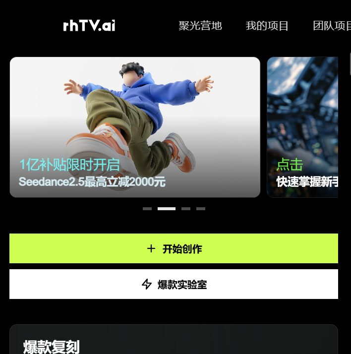 RHTV