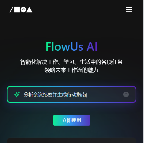 FlowUs AI