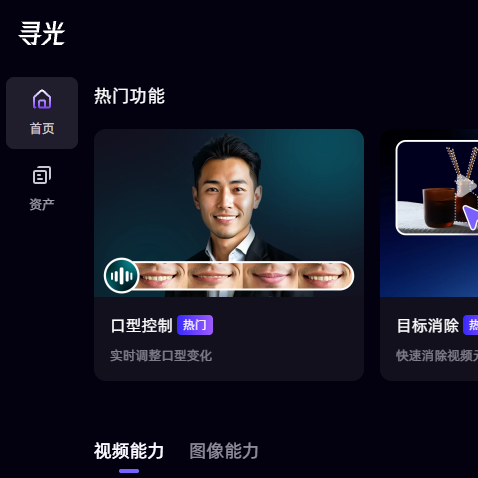 寻光