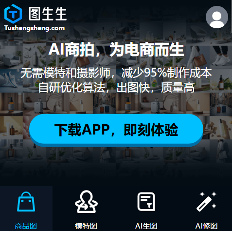 图生生