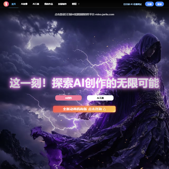 巨日禄