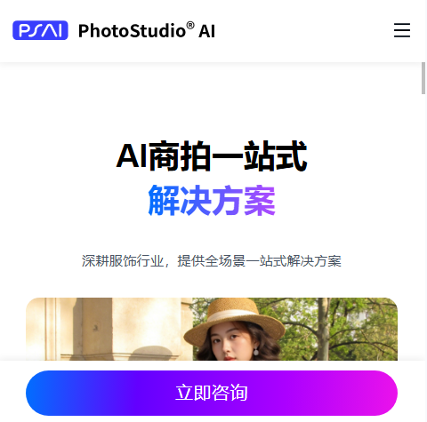 PhotoStudio AI