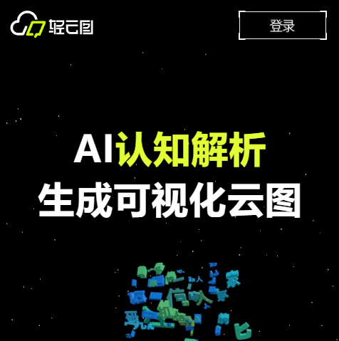 轻云图