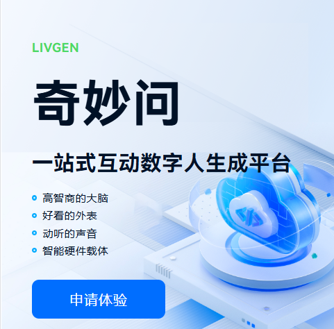 奇妙问