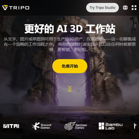 Tripo AI