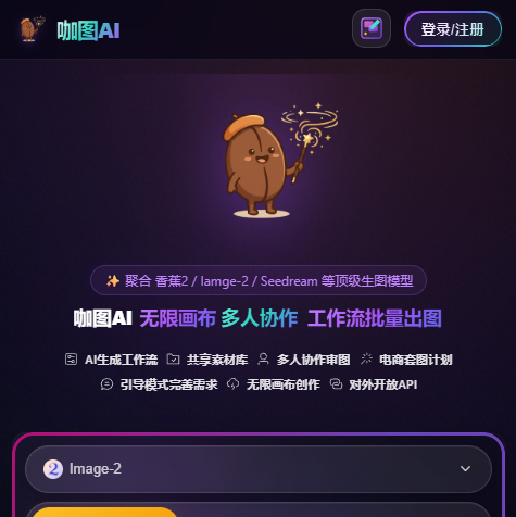 咖图AI