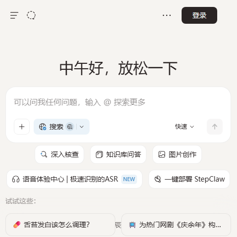 阶跃AI