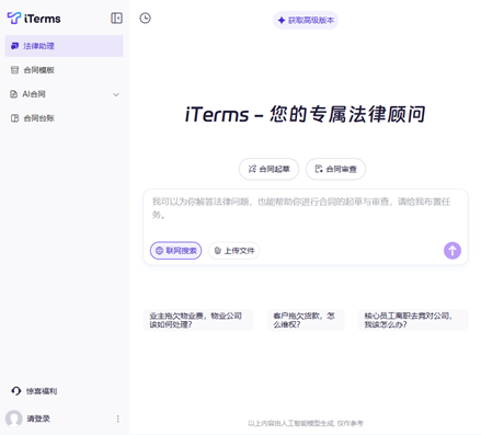 iTerms