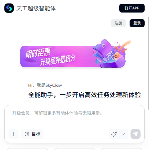 天工AI