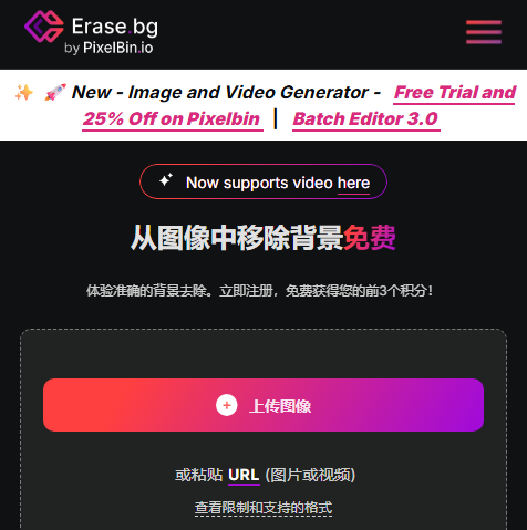 Erase.bg