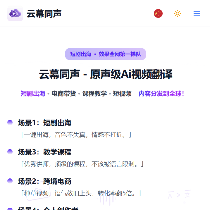 云幕同声