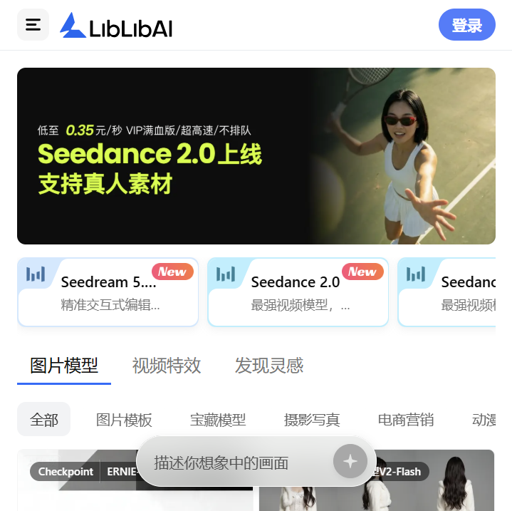 LiblibAI