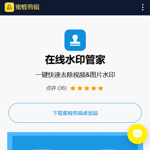 蜜蜂剪辑
