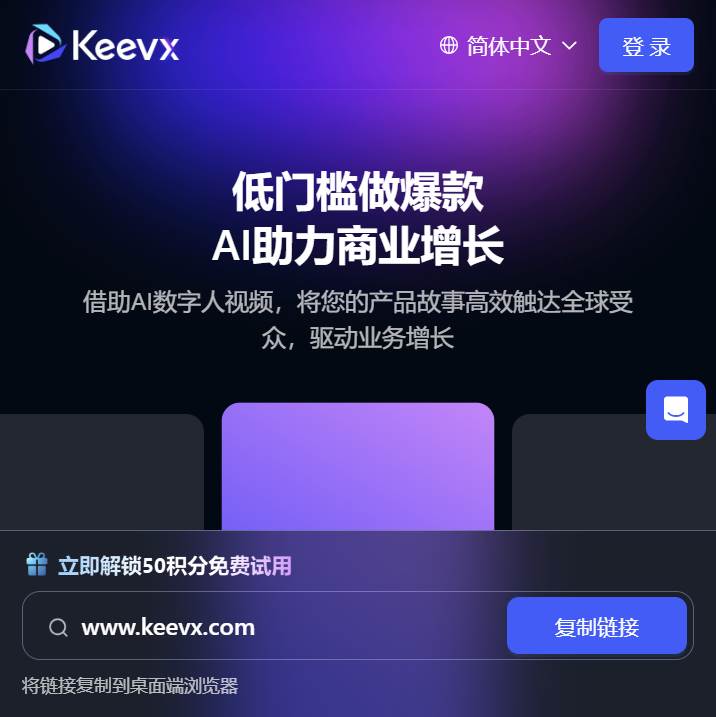 Keevx