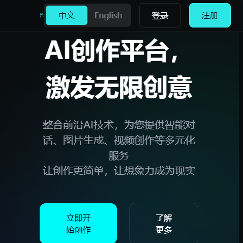 秒绘AI