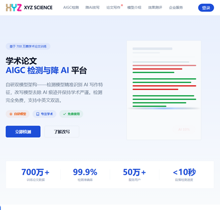 XYZ SCIENCE