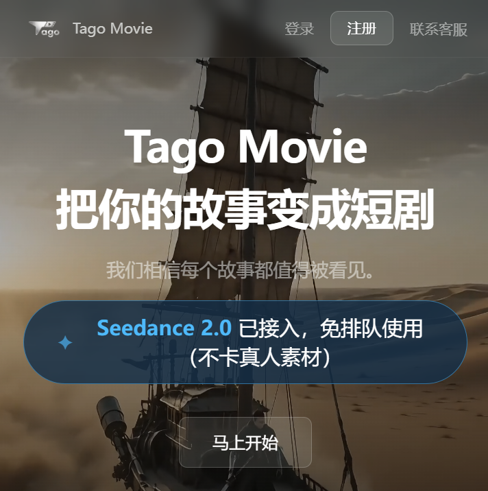 TagoMovie