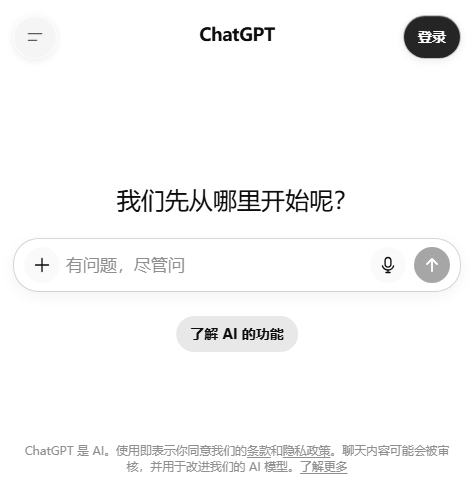 ChatGPT