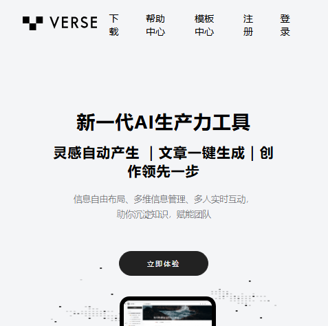 Verse