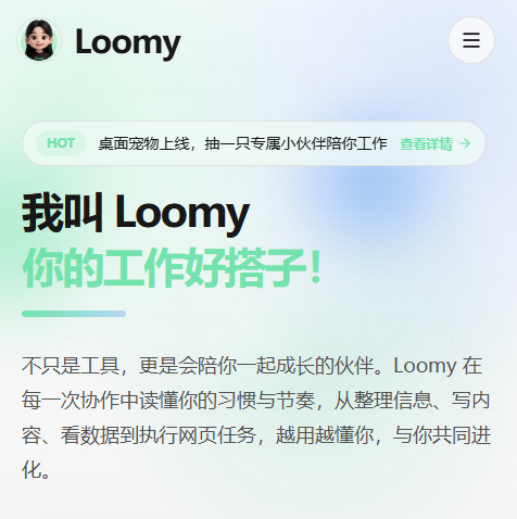 Loomy