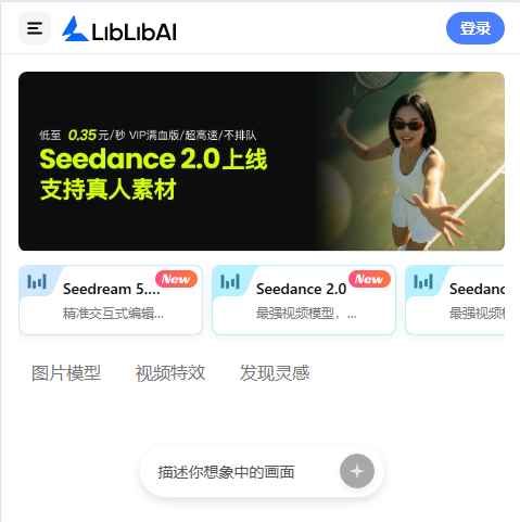 LiblibAI高清放大