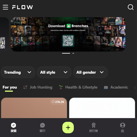 Flow Studio