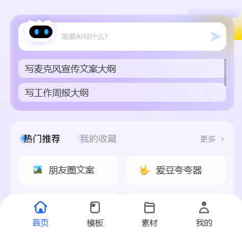 讯飞写作