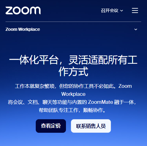 Zoom Workplace