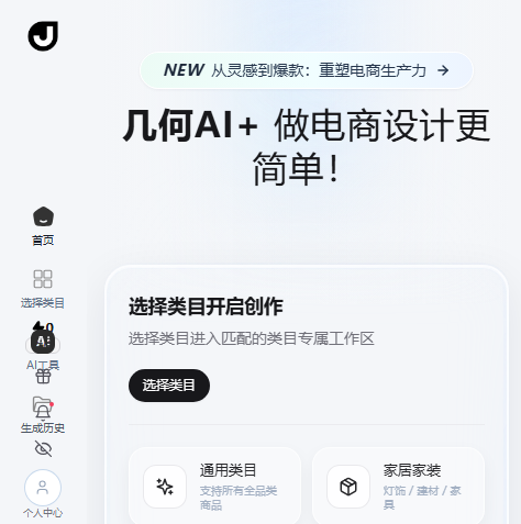 几何AI