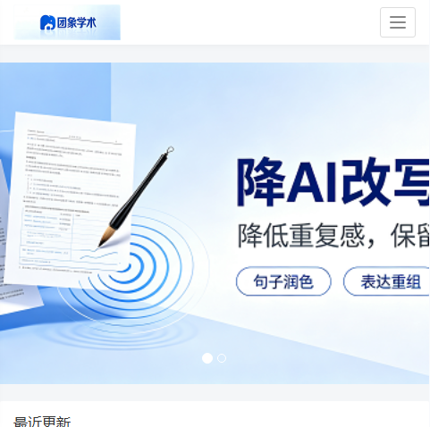 团象