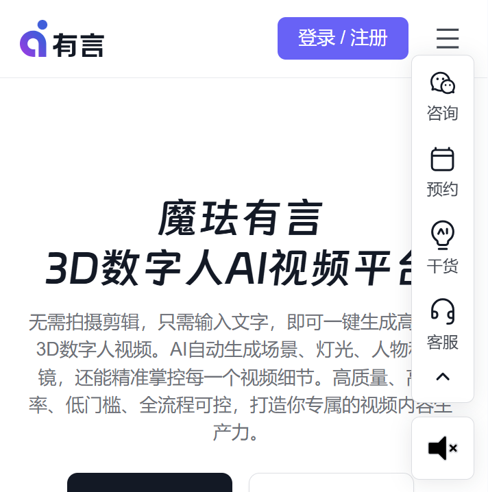 有言