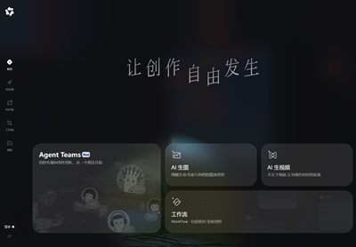 造点AI