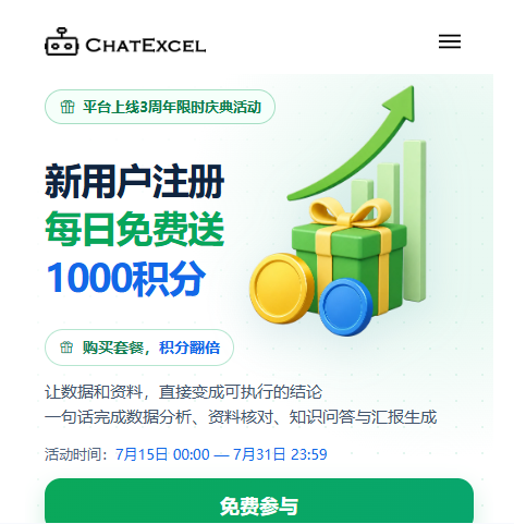 ChatExcel