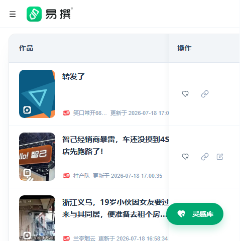 易撰