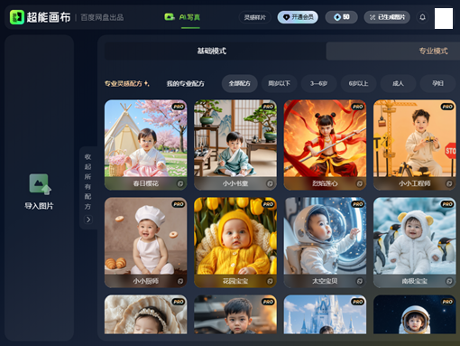 超能画布