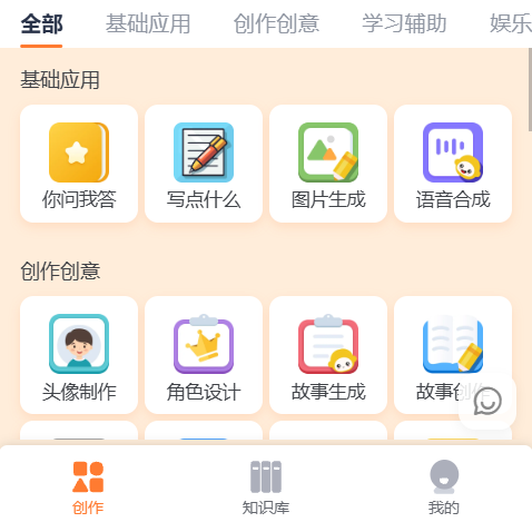 阿贝智能