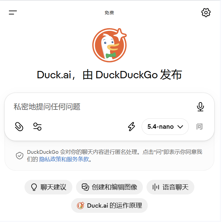 Duck.ai
