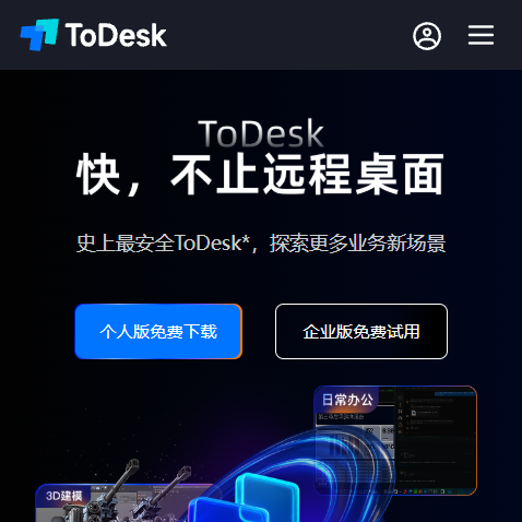 ToDesk AI