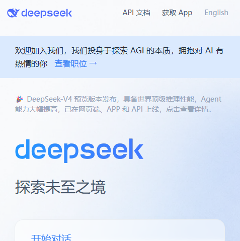 DeepSeek